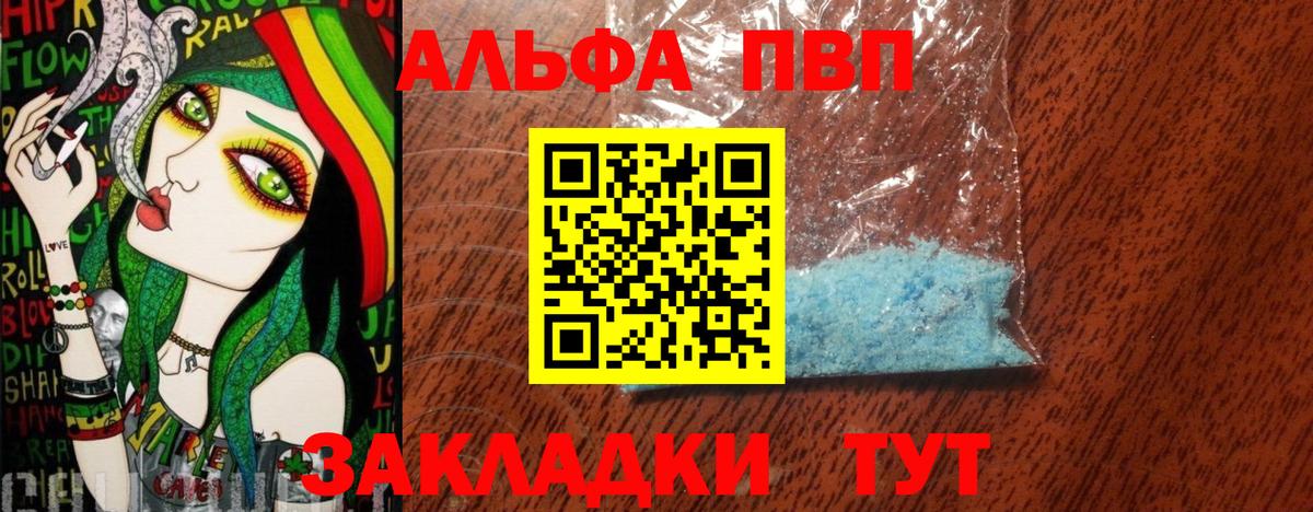 А ПВП VHQ Гагарин