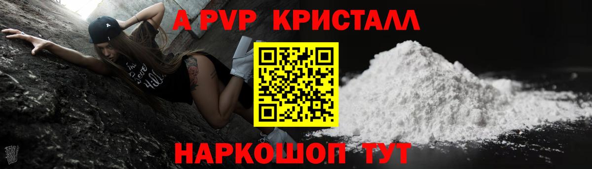 Alpha PVP СК  что такое наркотик  A-PVP СК КРИС  Гагарин  APVP  Alpha PVP СК КРИС  Вход с VPN 