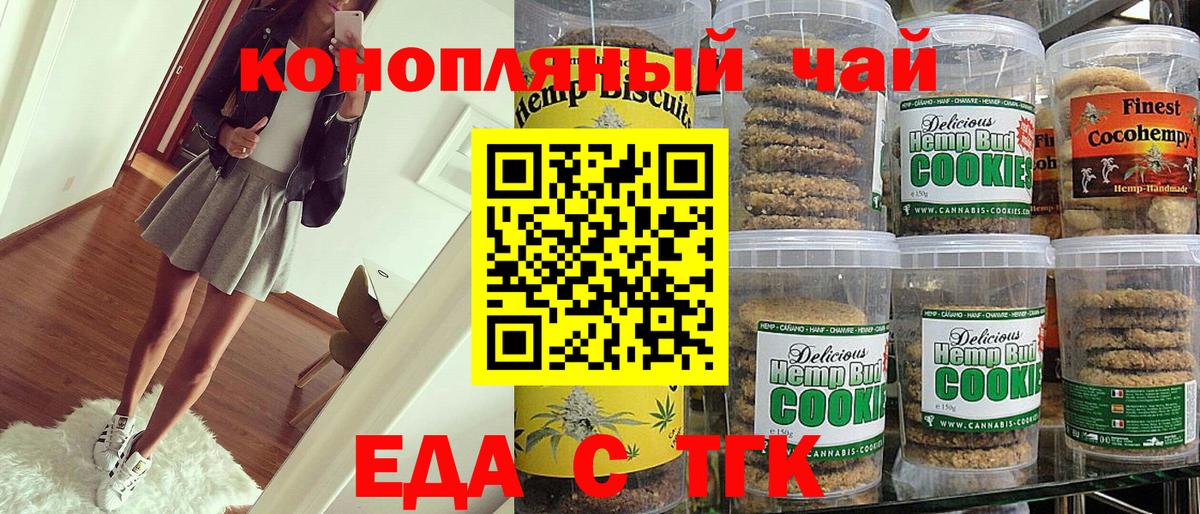 Гагарин  Cannafood конопля  Вход с VPN 
