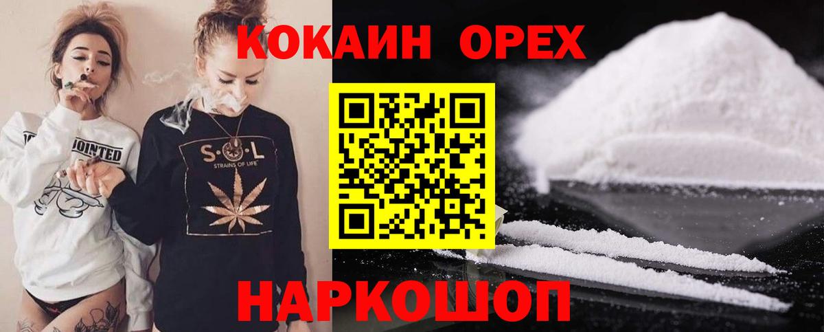 Гагарин  КОКАИН VHQ  Вход с VPN  Кокаин Перу 