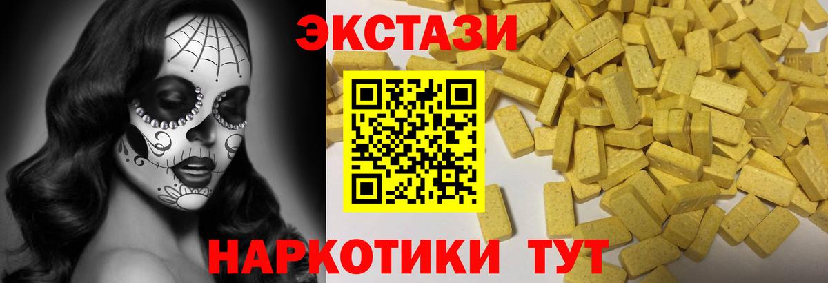 Экстази таблы Гагарин