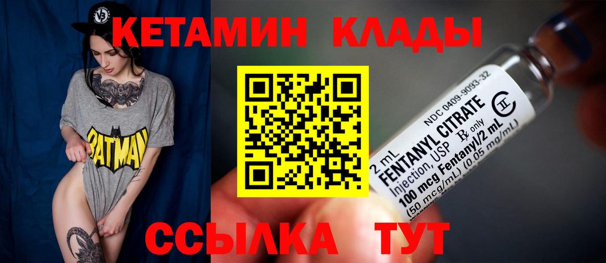 Кетамин ketamine  Вход с VPN  Гагарин 