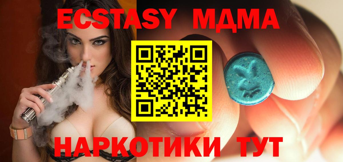 Гагарин  MDMA  Вход с VPN  MDMA кристаллы  MDMA VHQ 