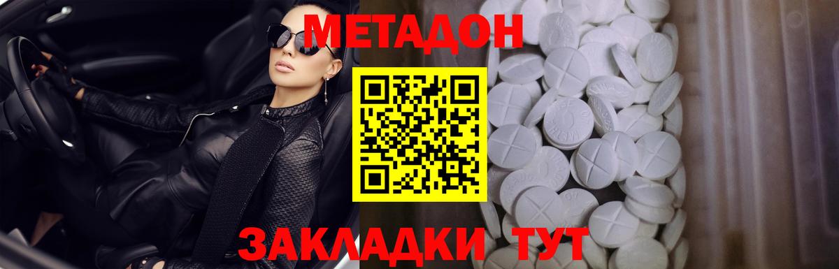 Гагарин  МЕТАДОН VHQ  МЕТАДОН белоснежный  Вход с VPN 