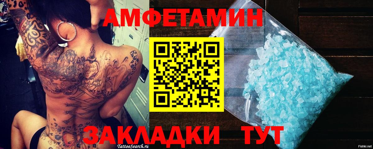 Первитин  Метамфетамин винт  Вход с VPN  Гагарин 