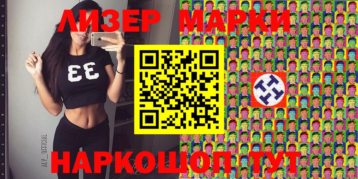 Марки 25I-NBOMe 1,8мг  Вход с VPN  Марки 25I-NBOMe 1,8мг  Гагарин 