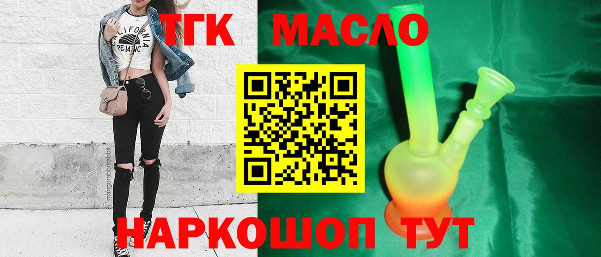 ТГК жижа Гагарин