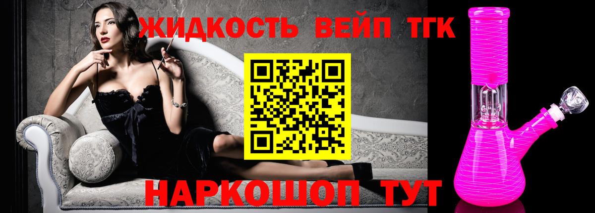 ТГК концентрат  Дистиллят ТГК жижа  Гагарин  Вход с VPN 